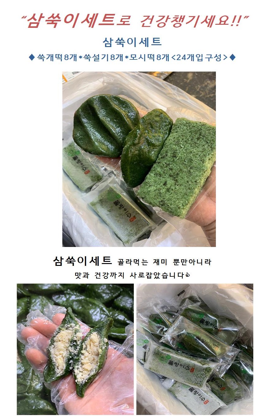 삼숙이세트001.jpg
