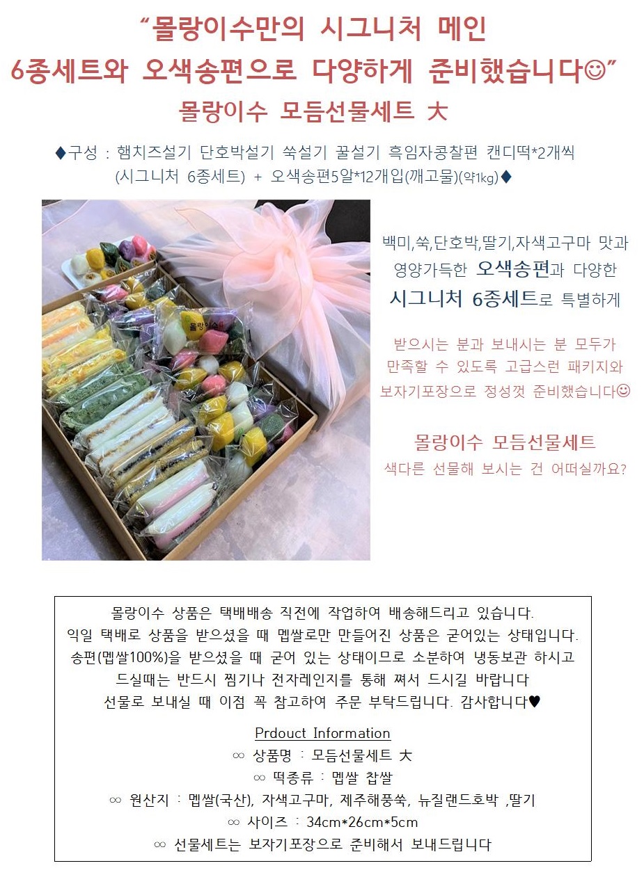 모듬선물세트 대001.jpg
