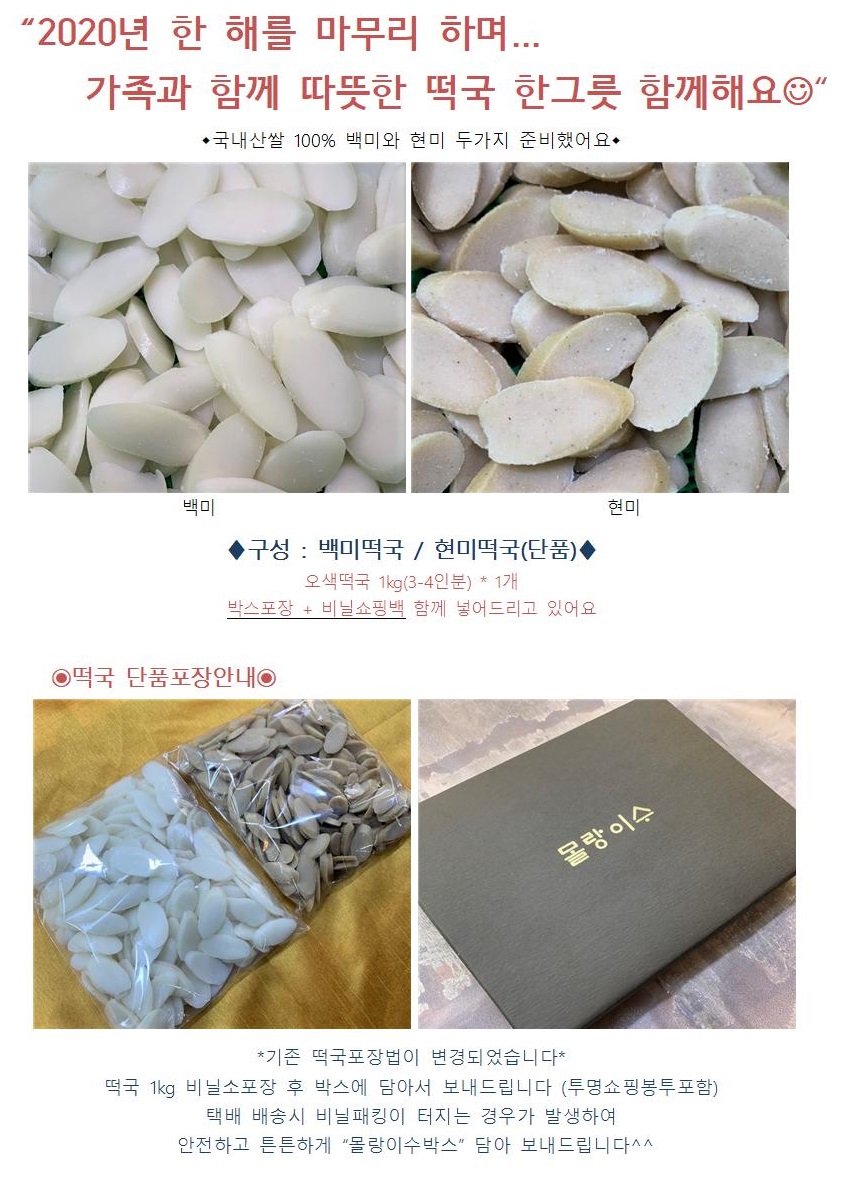 2021년 백미 현미 단품001.jpg