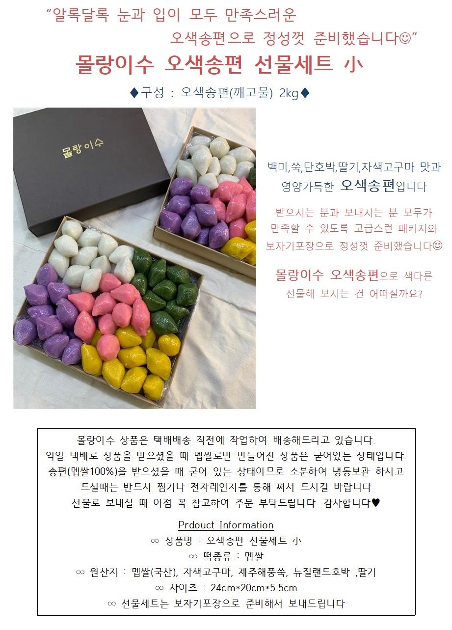 송편선물세트 小001.jpg
