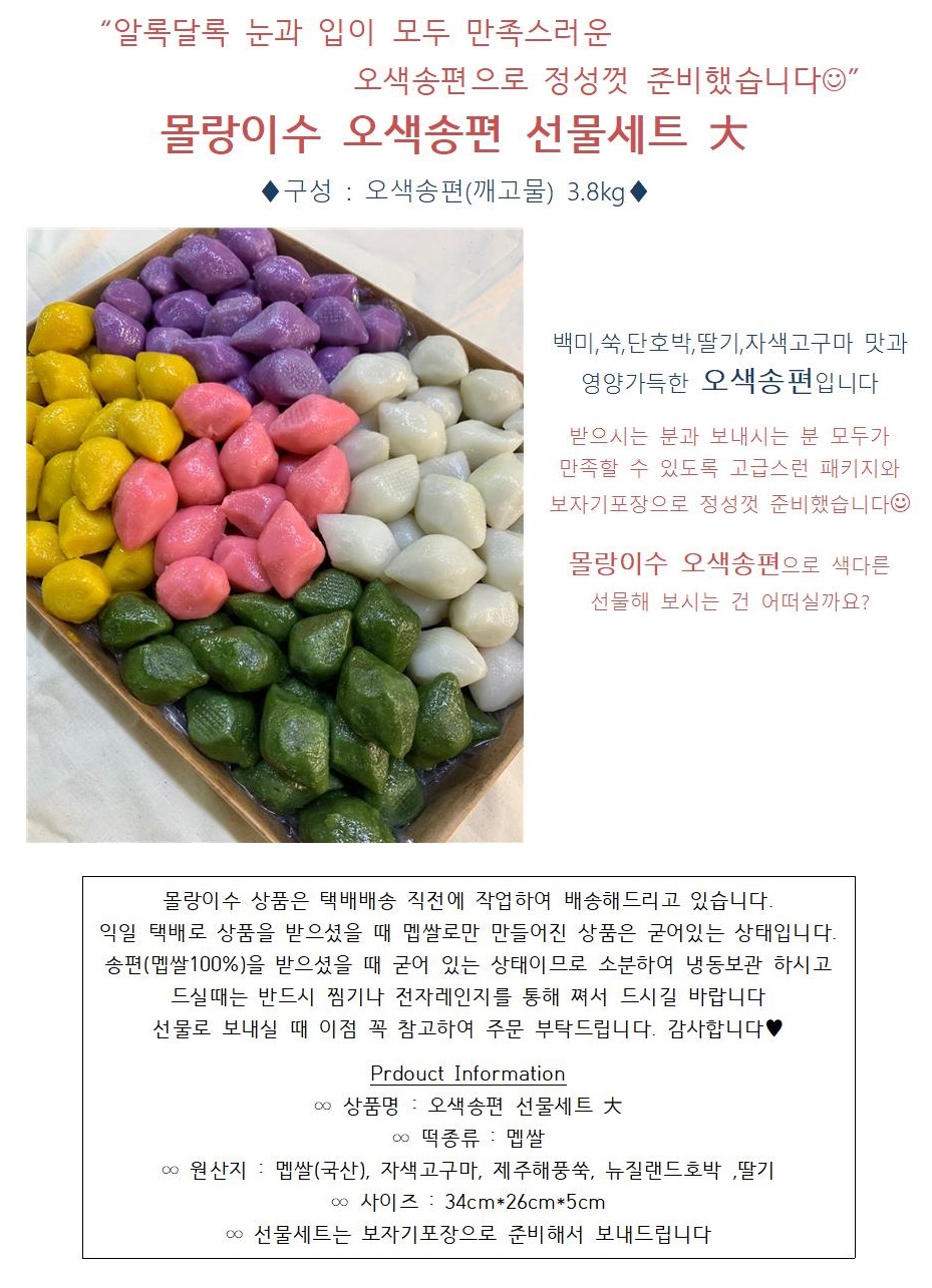 송편선물세트大001.jpg
